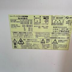 SHARP シャープ 118L 2ドア 冷凍冷蔵庫 SJ-H12B-S 2017年製 シルバー 動作品の画像