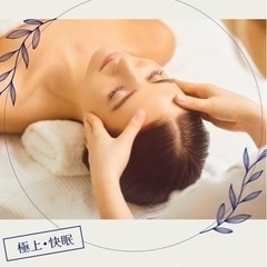 寝落ち体験　ドライヘッドスパ
