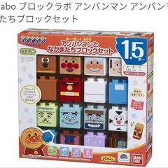 アンパンマン　ブロックの画像
