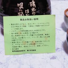 メロディー徳利ぐい呑セット　酒器セットの画像