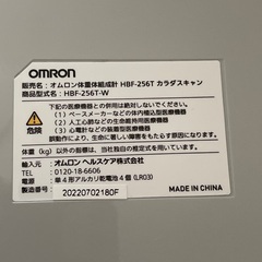 omron 体重計の画像