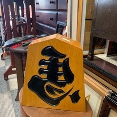 飾り駒　左馬　7寸