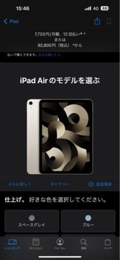 2022 Apple iPad Air (Wi-Fi, 256GB) - スターライト (第5世代)