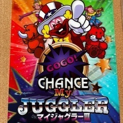 ジャグラーのポスターの画像