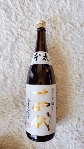 十四代　秘伝玉返し