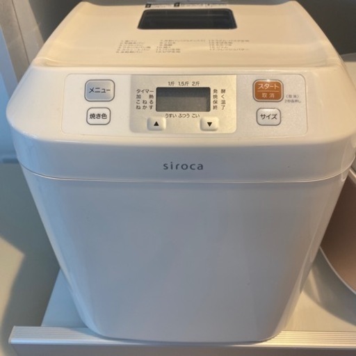 お取引中！！siroca シロカ　ホームベーカリー