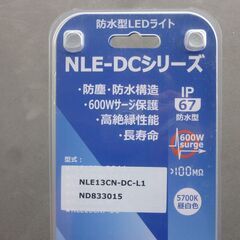 防滴型LEDライト　屋外使用可能　の画像