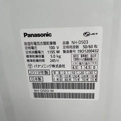 Panasonic 衣類電気乾燥機　NH-D503 の画像