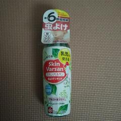 スキンバルサン　虫除け