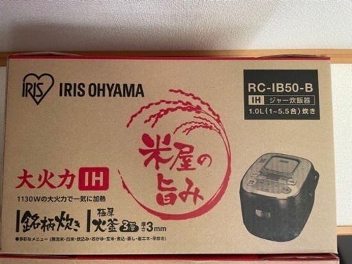 アイリスオーヤマ 炊飯器 IH式 5.5合 銘柄炊き分け機能付き 大火力 RC-IB50-B