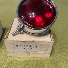マーカーランプ　赤