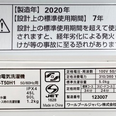 ヤマダ電機 5.0kg洗濯機 YWM-T50H1