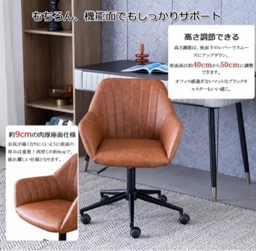デスクチェア オフィスチェア パソコンチェア ワークチェア