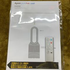 愛品館江戸川店】 Dyson Pure Hot + Cool 2022年製 HP00 ID：137-