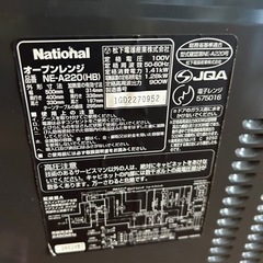 オーブンレンジ(決まりました)の画像