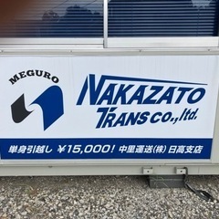 急募！！軽貨物配送！1個400円！！の画像