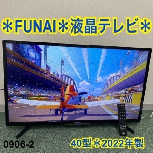 【ご来店限定】＊フナイ 液晶テレビ 40型 2022年製＊0906-2