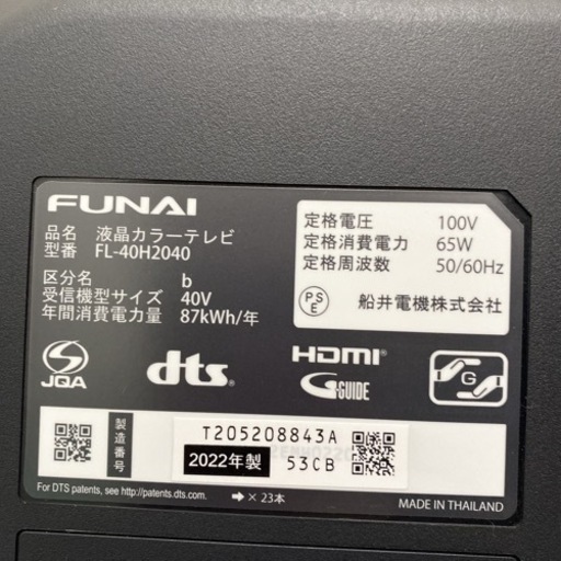 【ご来店限定】＊フナイ 液晶テレビ 40型 2022年製＊0906-2