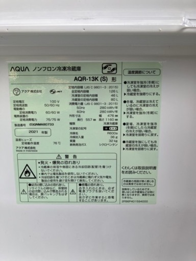 ☆特価品　冷蔵庫 2021年製　126L アクア