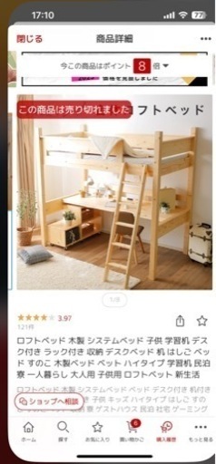 ロフトベッド