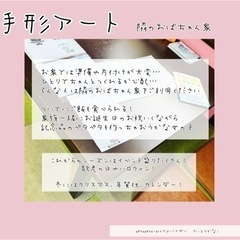 【9月】敬老の日手形アート作成ワークショップ - 常陸太田市