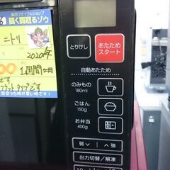 （2023.9.15お買い上げありがとうございます。）ニトリ　電子レンジ　２０２０年製　EM-520X　　高く買取るゾウ八幡東店の画像