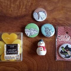 雑貨など　欲しいものだけでも、全部でもOK