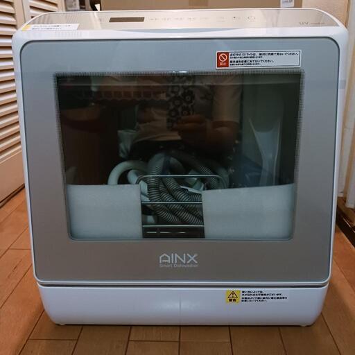 (新品未使用！！)食器洗乾燥機 食洗機 AINX