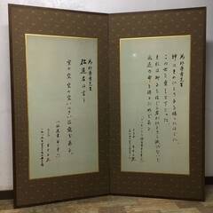 🔷🔶🔷ut9/93 茶道具 女桑 利休 水屋屏風 隠屏風 間仕切...