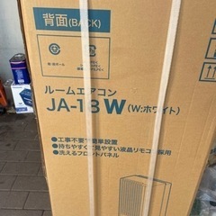 窓型エアコン未開封　保証書つき
