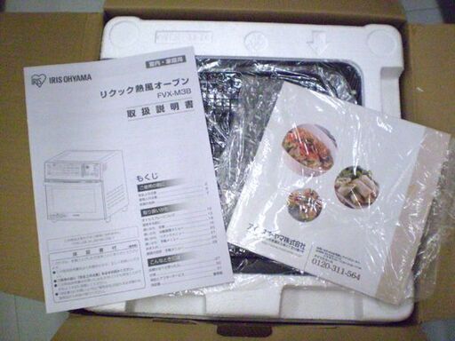 開封未使用品 アイリスオーヤマ リック熱風オーブン FVX-M3B ブラック 2018年製 フライヤー IRIS OHYAMA 苫小牧
