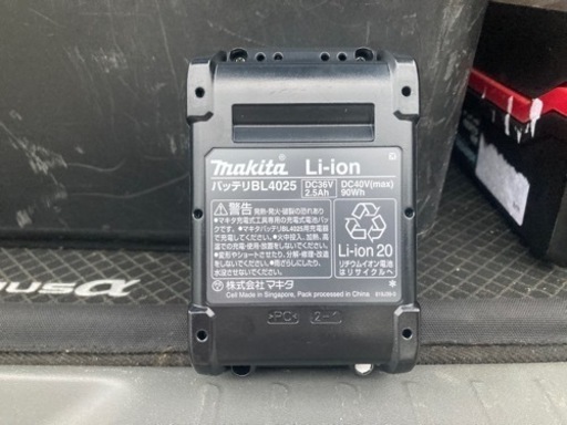 マキタバッテリー40vmax2.5 純正品