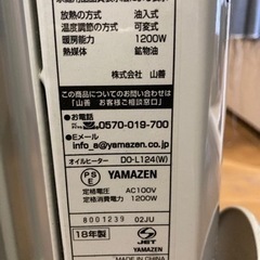 山善のオイルヒーターの画像