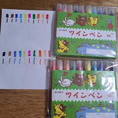 幼稚園　水性　ツインペン　10色×2個セット　中古品