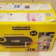 新品未開封 最新型 高圧洗浄機 ケルヒャー静音モデル JTK サ...