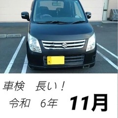 整備済！　スズキ　ワゴンR