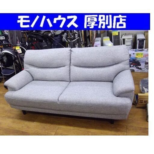 使用期間1か月！ 3人掛け ソファ 布張り キャッツ3 三人掛けソファ 3Pソファ グレー色 ソファーニトリ NITORI CATS3 札幌 厚別店
