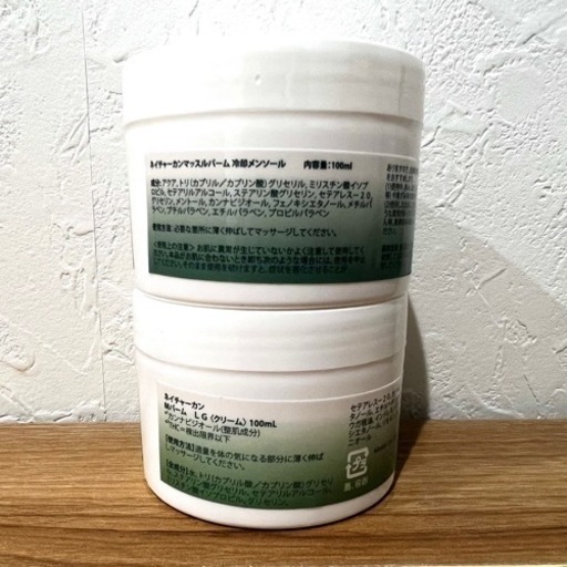 ネイチャーカン　バーム