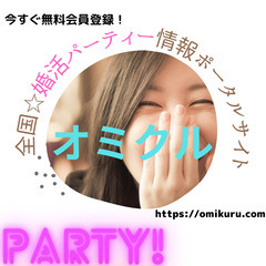 【オミクル】10月09日（月）10:30～宇部市結婚定住応援イベ...