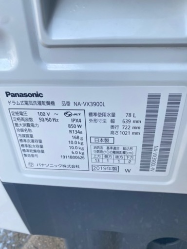 ✨美品✨2019年製　Panasonic ドラム式洗濯機　10kg
