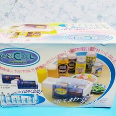 く～るCOOL 急速冷却の画像