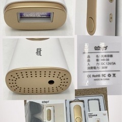 美品★ フラッシュ 脱毛器 低温サファイア冷却 無制限照射回数 家庭用 脇無痛ケア ツルスベ美肌 液晶ディスプレイ  ＊＊除菌 保湿ジェル 500mlを１本サービスの画像