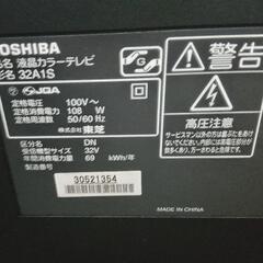 東芝レグザ32インチ(完了しました)の画像