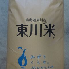 ①🌾【新米！農家直売】🌾R5東川産ゆめぴりか(玄米) 30kg（東川米品質超）の画像
