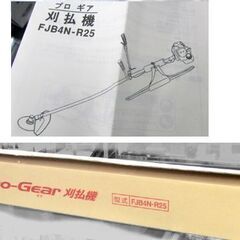未使用 長期保管 旧モデル 刈払機 エンジン式 FJB4N-B25 プロギア  230mm刈刃 草刈り 芝刈 札幌市北区屯田の画像