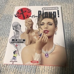 叶　スーパーPinup!