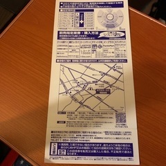 【自由席招待券1枚】木下大サーカスの画像