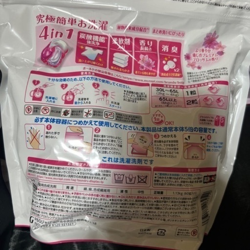レノアボールド大量!!