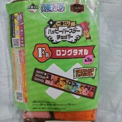 ワンピースシール＆ロングタオルの画像