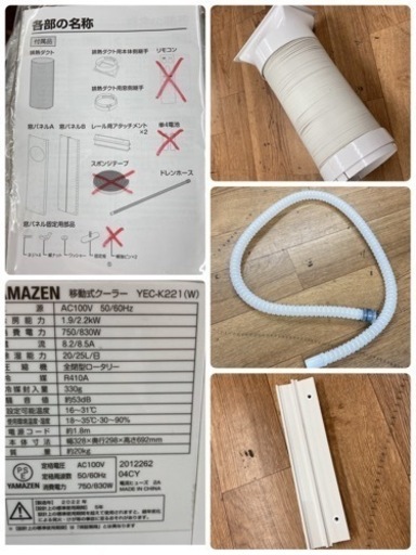 S180 ⭐ リモコン欠品 YAMAZEN スポットエアコン スポットクーラー 移動式エアコン 設置工事不要 YEC-K222 ⭐動作